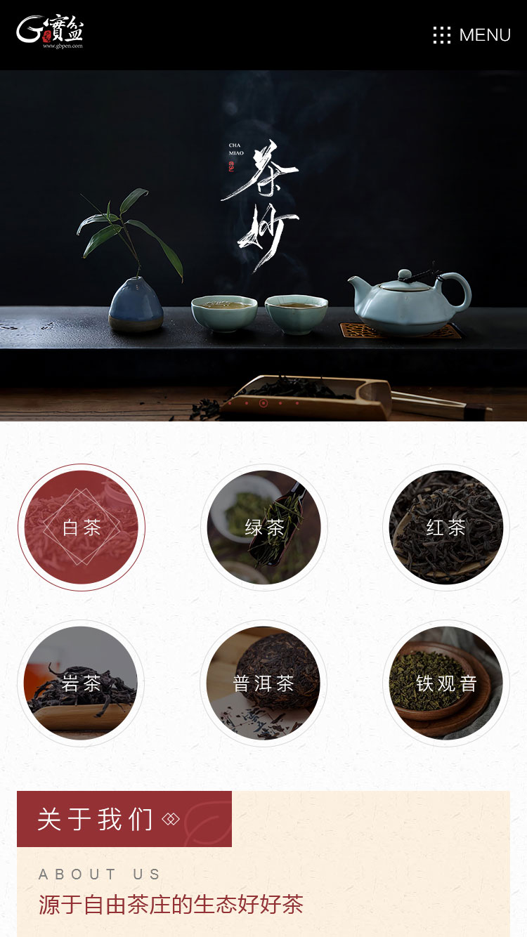 茶業(yè)